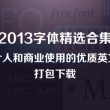 天齐网首页福彩3d汇总大全